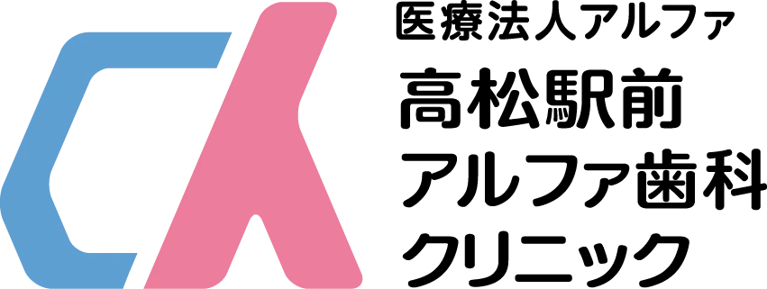 アルファ歯科ロゴ